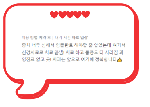 강남치과폐업 제발 호갱당하지마세요. 임플란트 병원 선택기준은? 관련 이미지 6