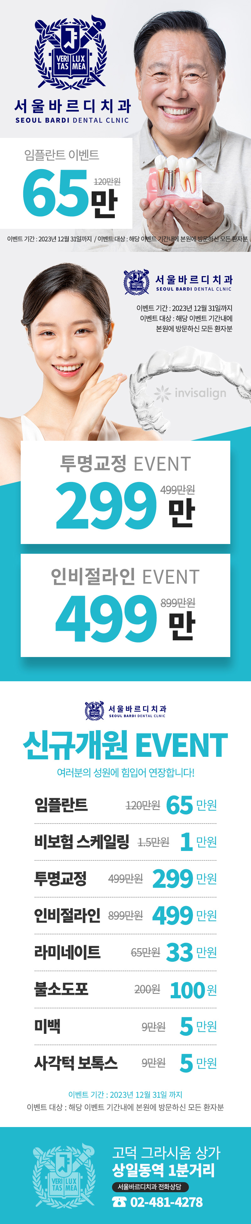 네비게이션 임플란트가 왜 좋다고 그러는거죠? (feat.13가지 장점) 관련 이미지 24