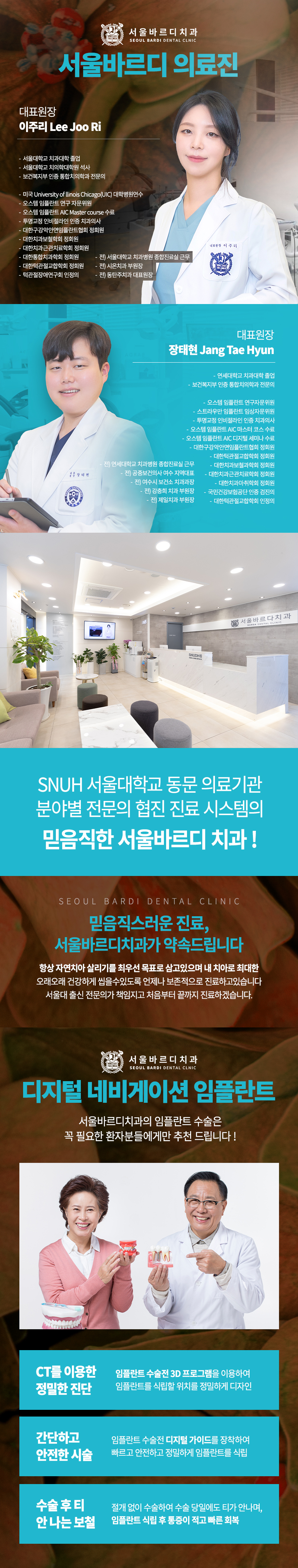 서울바르디치과에서 새로운 3D 구강스캐너, 트리오스를 추가로 도입합니다~ 관련 이미지 8