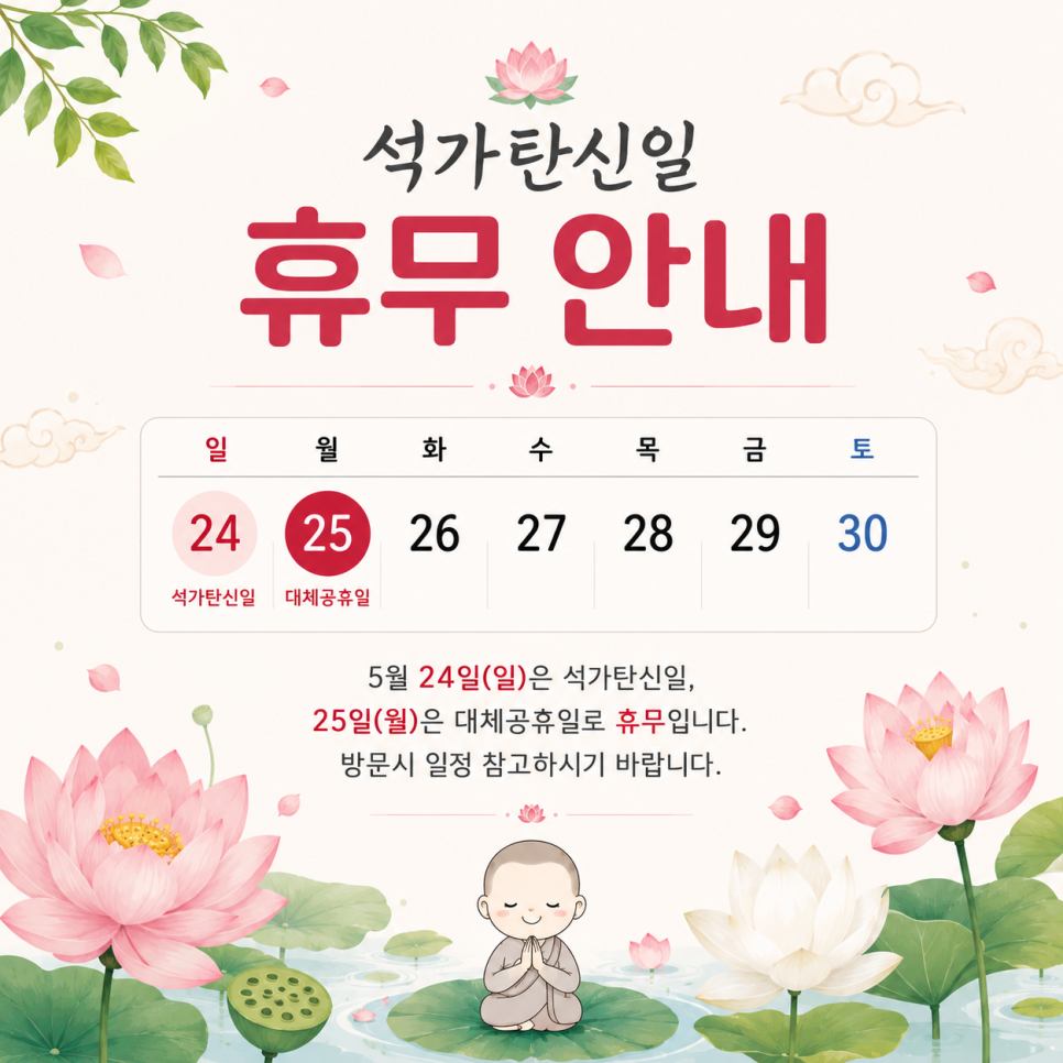 상일동역 바르디치과 5월 25일(월) 휴진 안내 관련 이미지 1