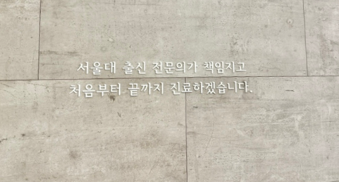 서울바르디치과 임플란트 통증 얼마정도일까? 관련 이미지 1