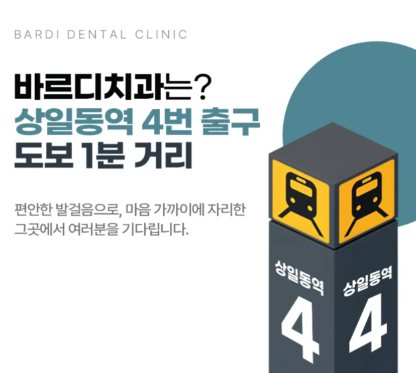 강동구 임플란트 잘하는곳 내 마음에 꼭 드는 치과를 찾는 3가지 방법 관련 이미지 6
