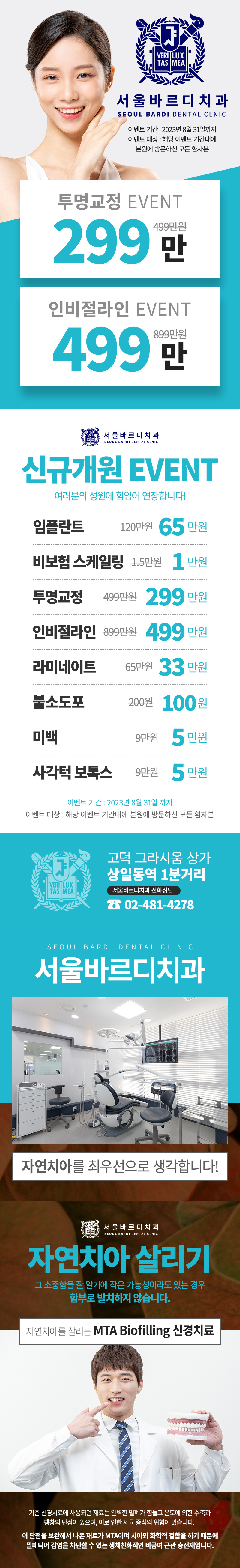 서울바르디치과에서 새로운 3D 구강스캐너, 트리오스를 추가로 도입합니다~ 관련 이미지 7