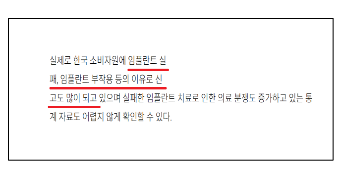 하남 임플란트 치과 하기 전에 확인해보면 좋을 2가지 관련 이미지 3