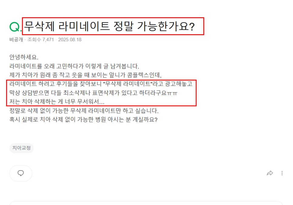 무삭제 라미네이트 적응증, 당신이 미처 몰랐던 시술의 조건을 공개합니다. 관련 이미지 1