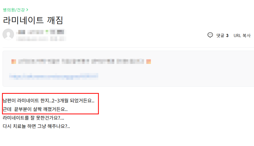 앞니 덧니, 교정은 싫고 시간은 없다면? 라미네이트로 해결한 사례 관련 이미지 4