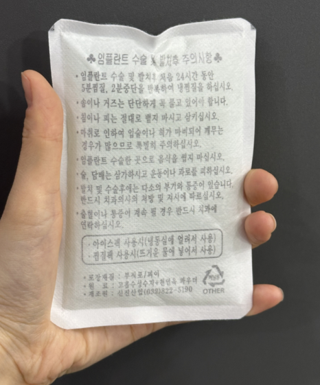망월동 치과 임플란트 수술 후 궁금하신 부분 전부 알려드려요 관련 이미지 3