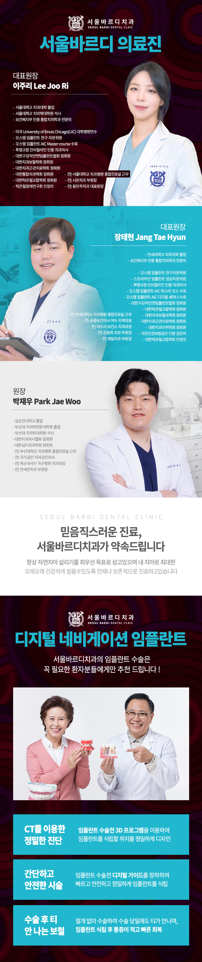 오늘 임플란트 심고, 내일 씹는게 가능하다고요?? (잔존골은 정답을 알고있다) 관련 이미지 8