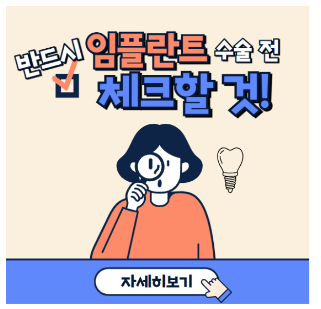 강남치과폐업 제발 호갱당하지마세요. 임플란트 잘하는곳은? 관련 이미지 2