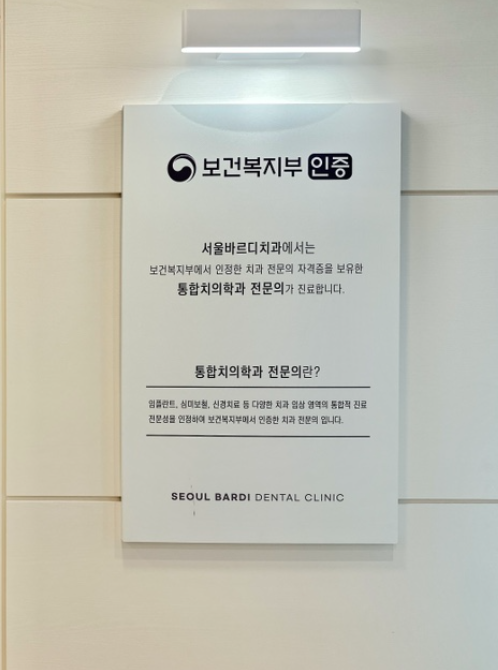 명일동 치과 수면 임플란트 하나요?? 관련 이미지 2