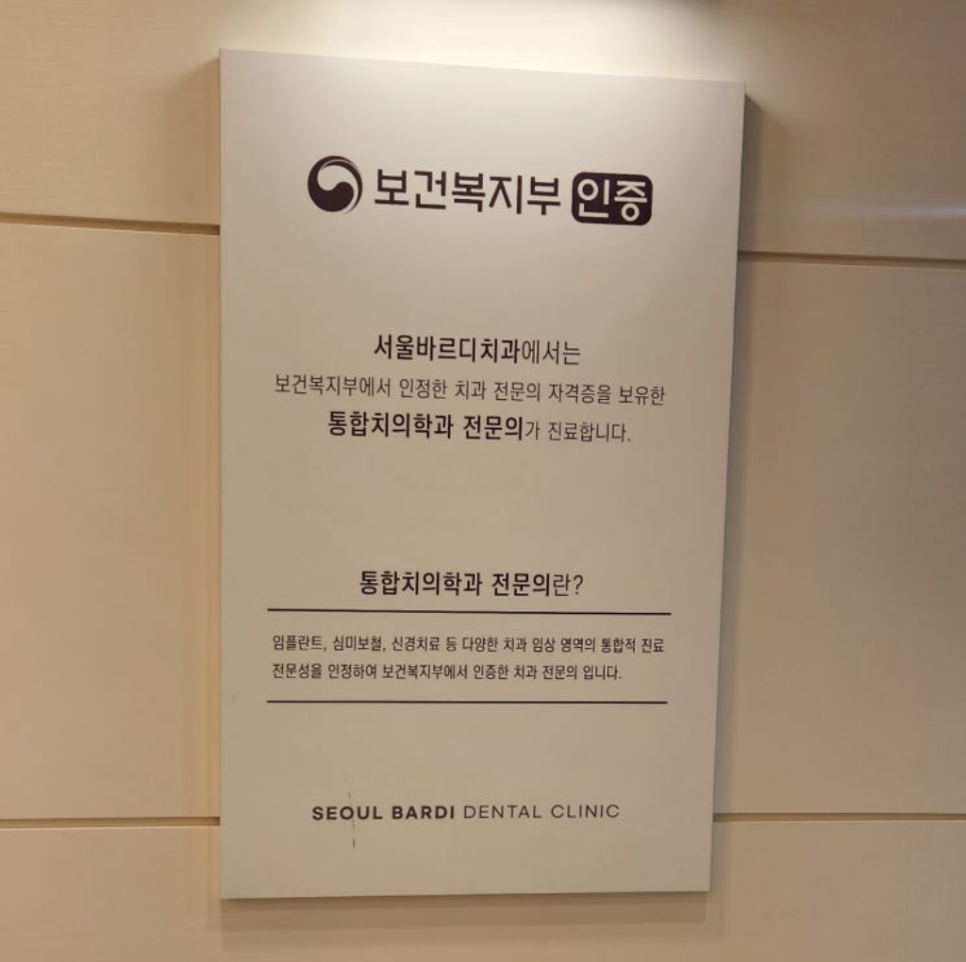 교정기 철사 찔림 원인과 대처법은? 관련 이미지 1