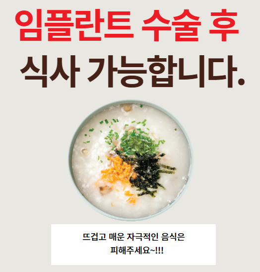 망월동 치과 임플란트 수술 후 궁금하신 부분 전부 알려드려요 관련 이미지 7