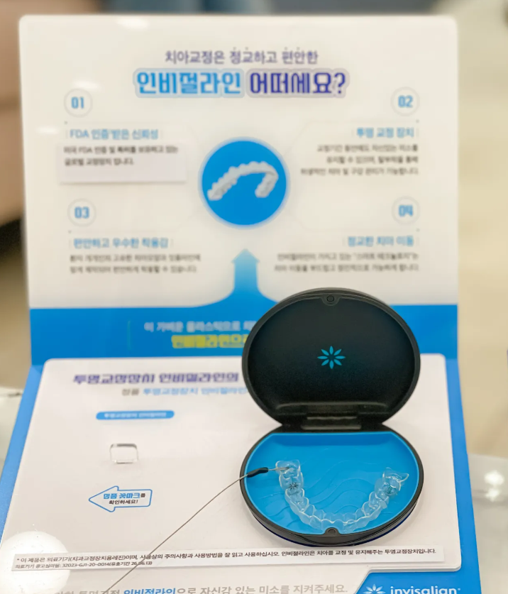 상일동역 투명교정 티안나고 편리하게 꼇다뺐다 하면서 진행해요 관련 이미지 2