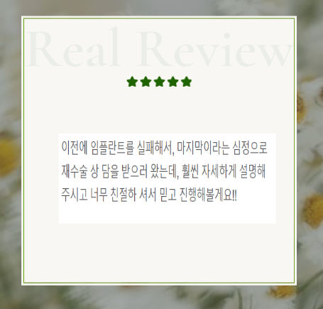상일동역 치과 언제나 왜 안돼?를 꿈꾸는 병원입니다 . 관련 이미지 2
