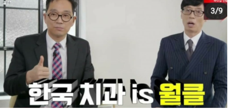 서울외국인치과 유치의료기관 승인 치료가 필요할 때 come on. 관련 이미지 1