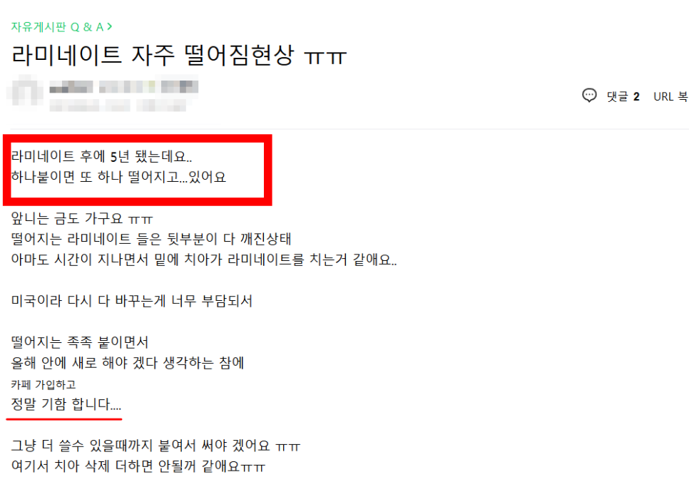 고덕동 무삭제 라미네이트, 실패 없이 하려면 꼭 확인할 3가지 관련 이미지 10