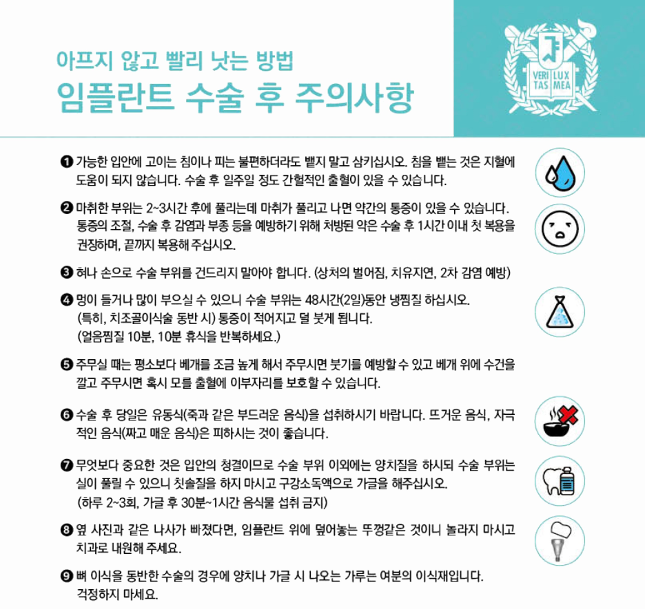 미사 치과 임플란트 후 식사는 어떻게? 운동은 해도 될까요? 술은... 관련 이미지 6