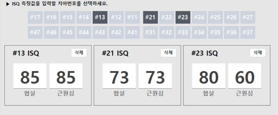 앞니 고름, 잇몸약을 먹어도 왜 염증이 가라앉지 않을까요? 관련 이미지 13