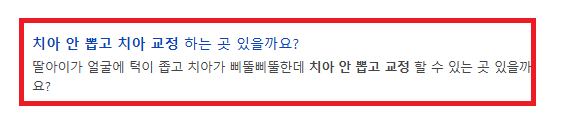 이 안뽑고 교정 안되나요? 발치 교정 케이스를 정리합니다! 관련 이미지 3