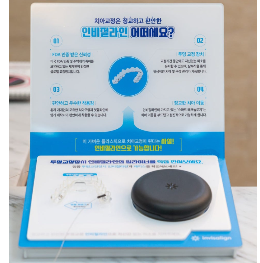 고덕동 투명교정 인비절라인도 철사를 붙일 수 있습니다. 관련 이미지 5