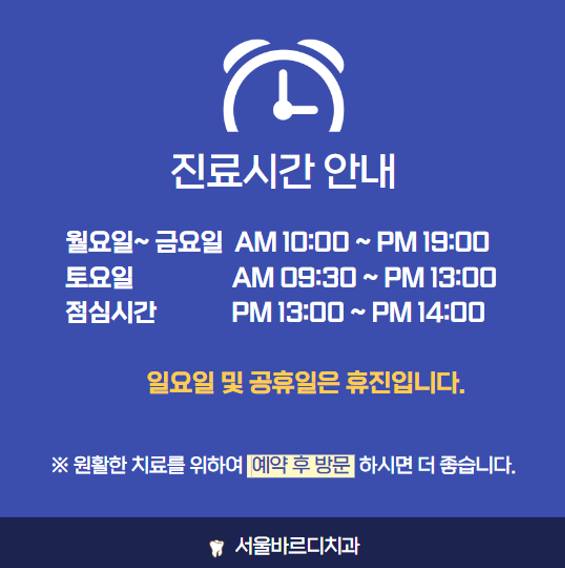 바르디치과 오시는 길 , 주차장, 진료시간 처음 오시는 분들을 위해서 작성합니다. 관련 이미지 9