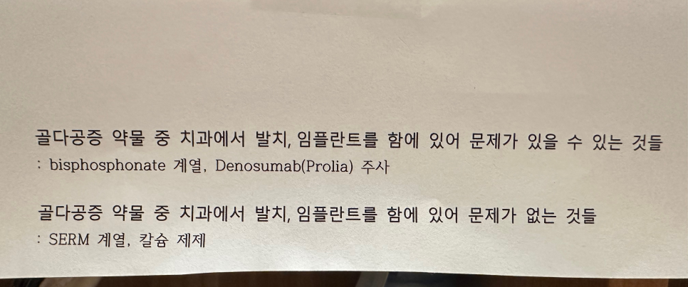 강동구 임플란트 수술 전 확인하면 좋을 3가지 관련 이미지 2