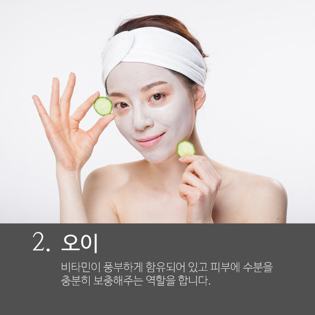 여드름에 좋은 음식 큐브와 알아봐요^^ 관련 이미지 3
