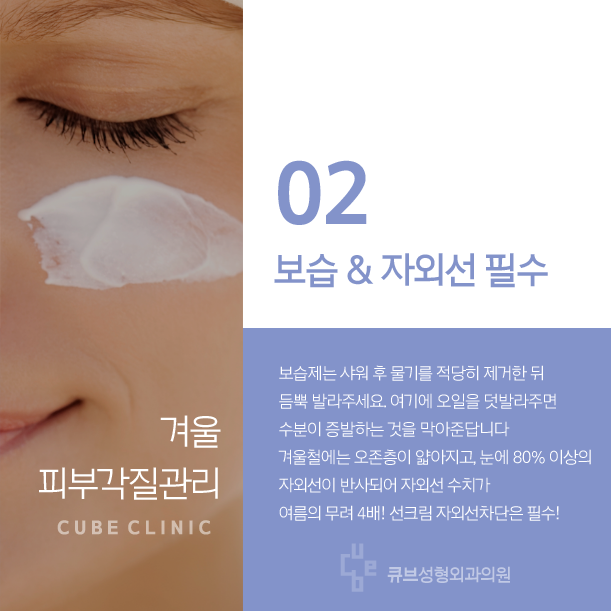 겨울철 피부각질관리 하고계신가요?? 관련 이미지 3