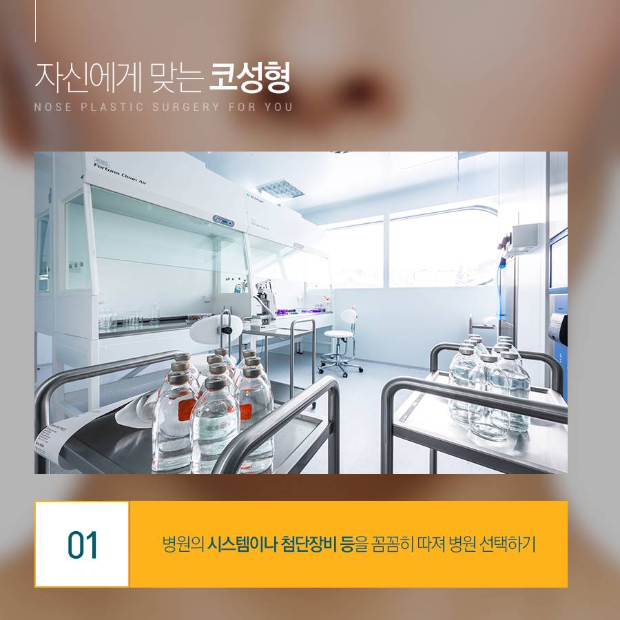 코성형 잘하는병원 찾는다면? 관련 이미지 5