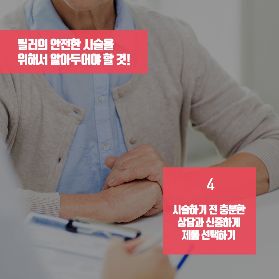 서울 필러 주의사항 제대로 알고 받자! 관련 이미지 7