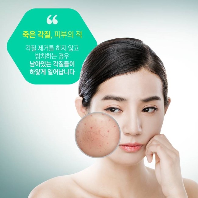 겨울철 피부관리 각질제거 방법! 관련 이미지 2