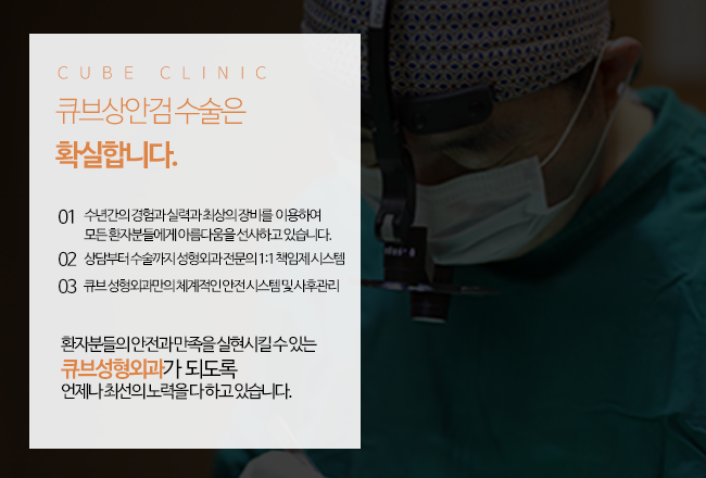 큐브 상안검수술 관련 이미지 4
