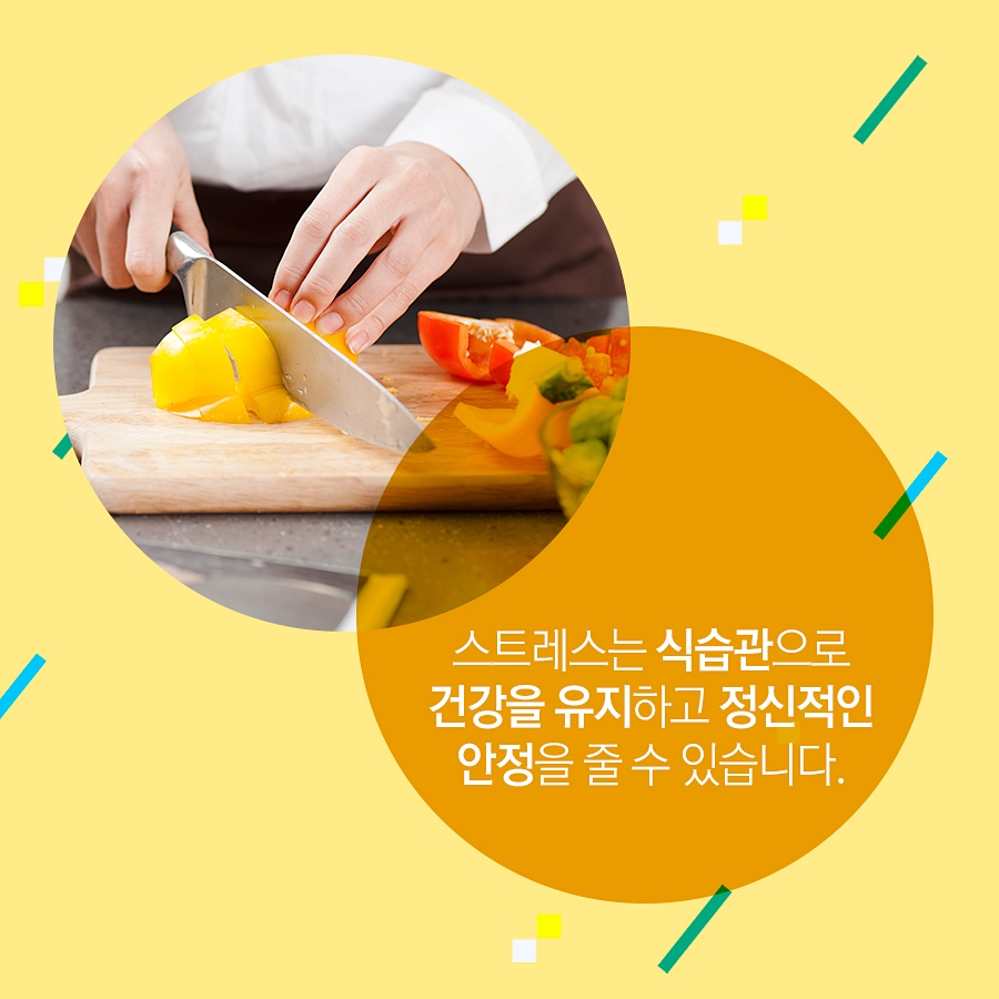 스트레스 억제에 효과적인 비타민C 섭취방법은? 관련 이미지 8