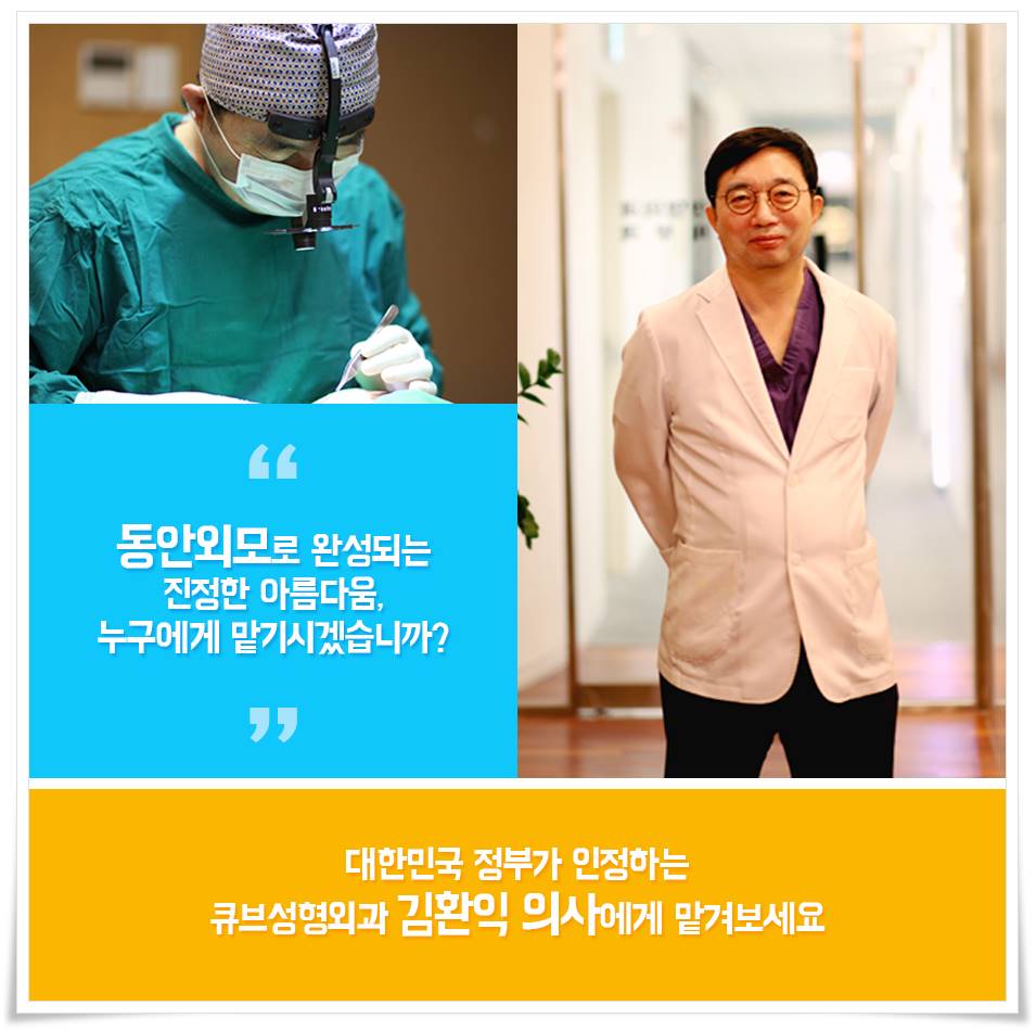 신도림역 성형외과 동안으로 거듭나기 관련 이미지 3