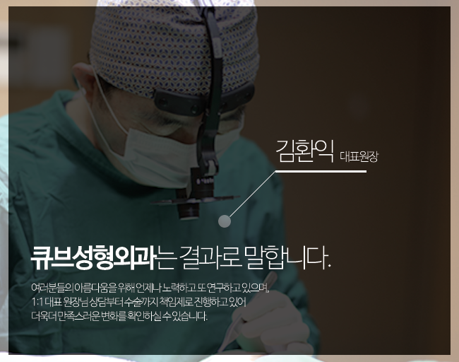 영등포성형외과 큐브와 함께! 관련 이미지 6
