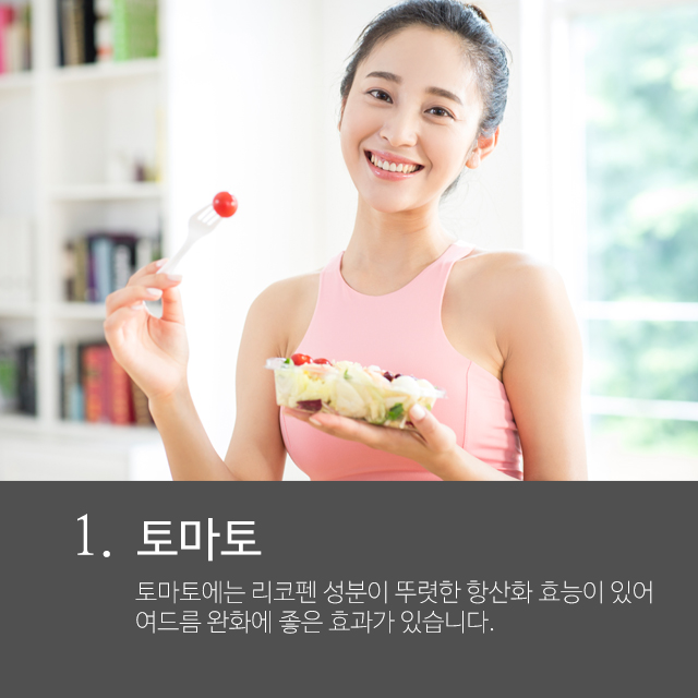 여드름에 좋은 음식 큐브와 알아봐요^^ 관련 이미지 2