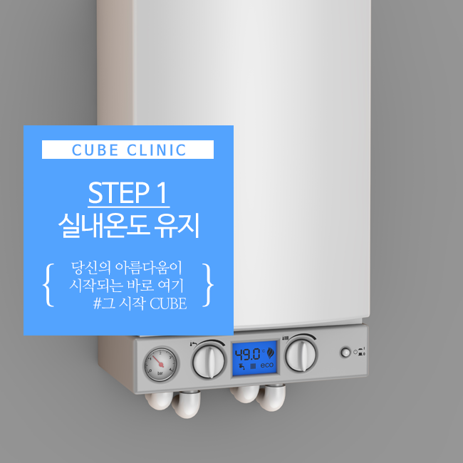 큐브성형외과 : 피부건조증 예방법 관련 이미지 3