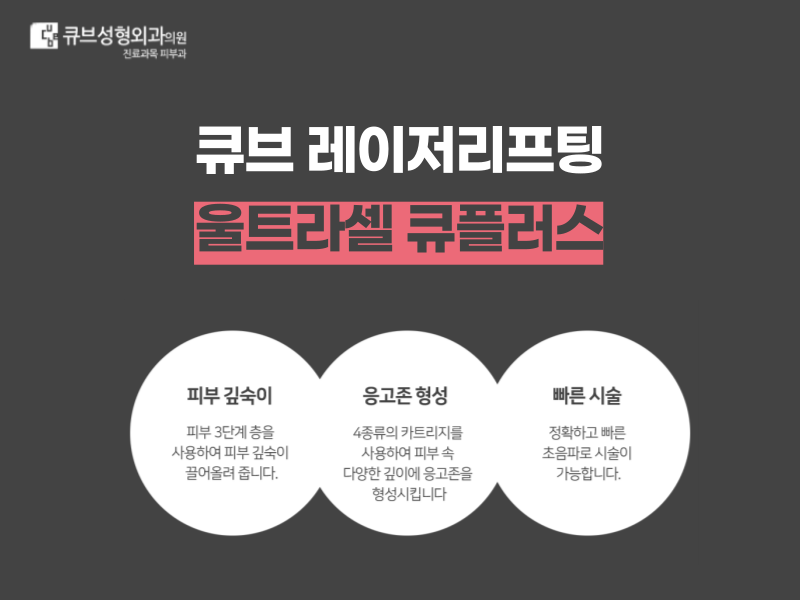 신도림 페이스 리프팅 개인에게 맞춤형으로 관련 이미지 3