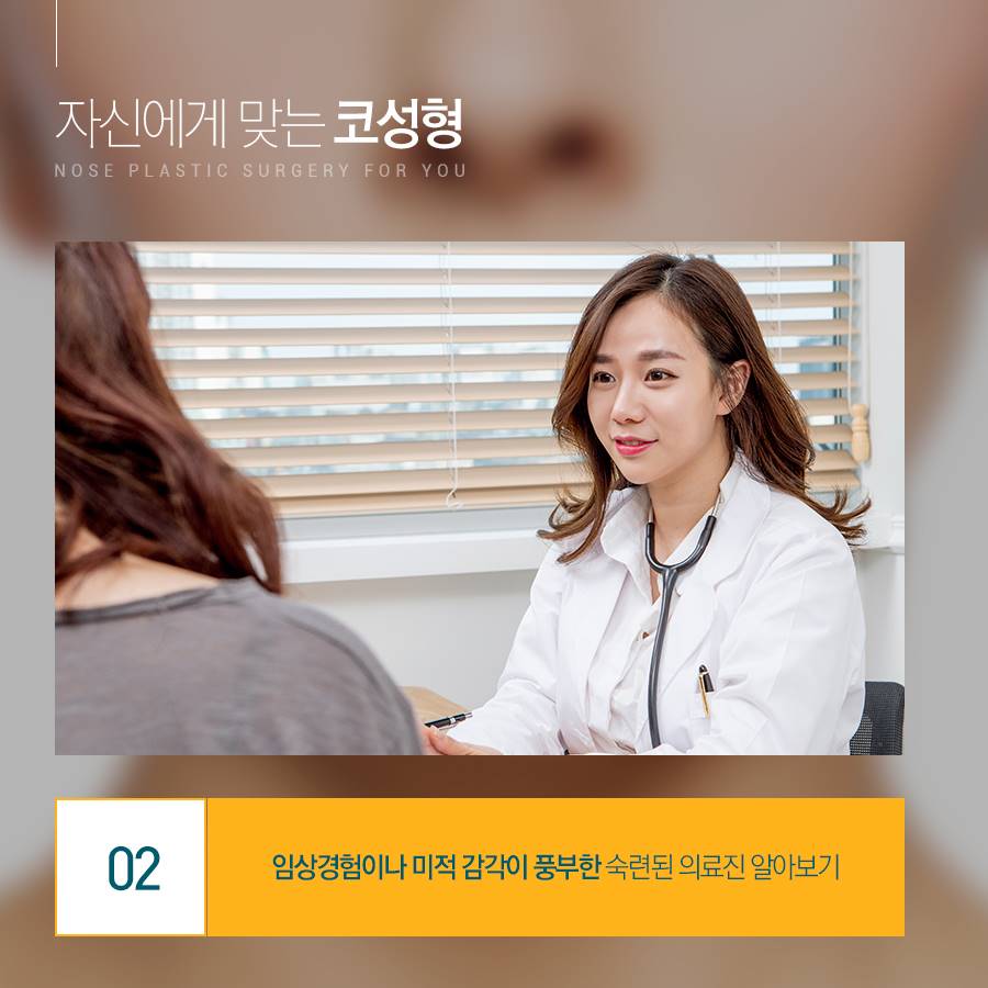 코성형 잘하는병원 찾는다면? 관련 이미지 6