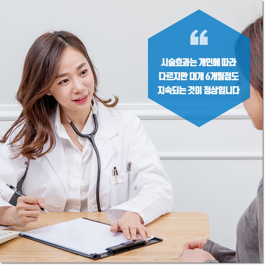 신도림 보톡스 알아보기 현명하게~ 관련 이미지 7