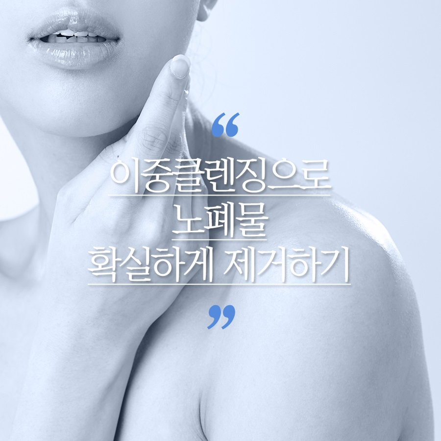 신도림피부 관리습관 만들어봐요 관련 이미지 3