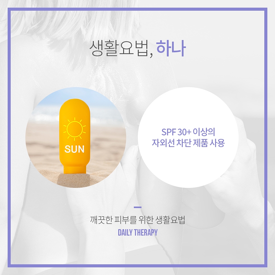 피부 깨끗하고 예쁘게 만드는 생활습관 관련 이미지 4