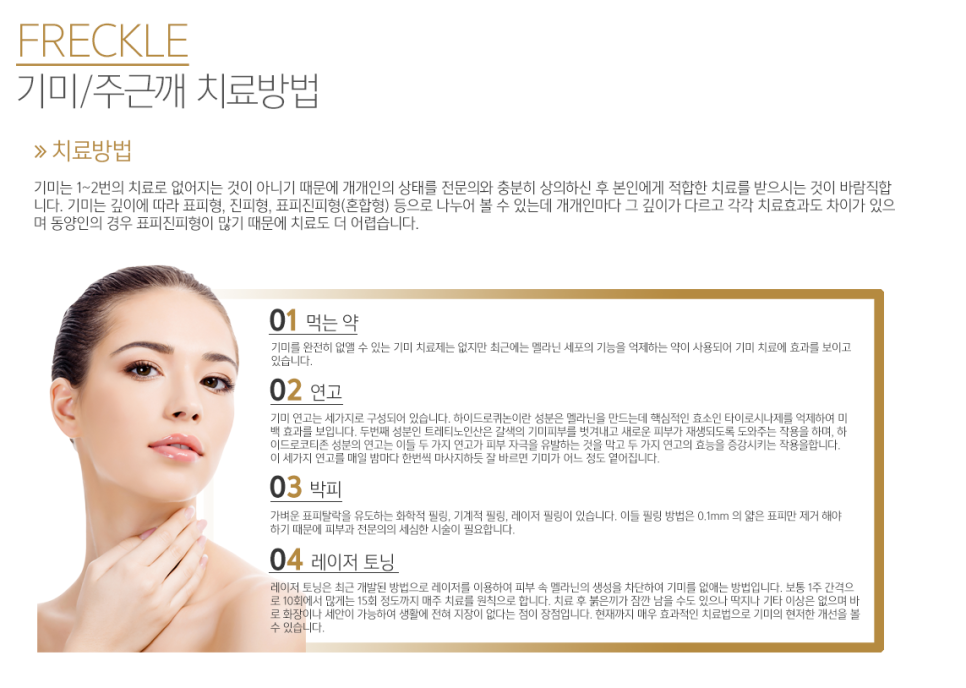 중년 피부관리 지금부터 시작해요 관련 이미지 3