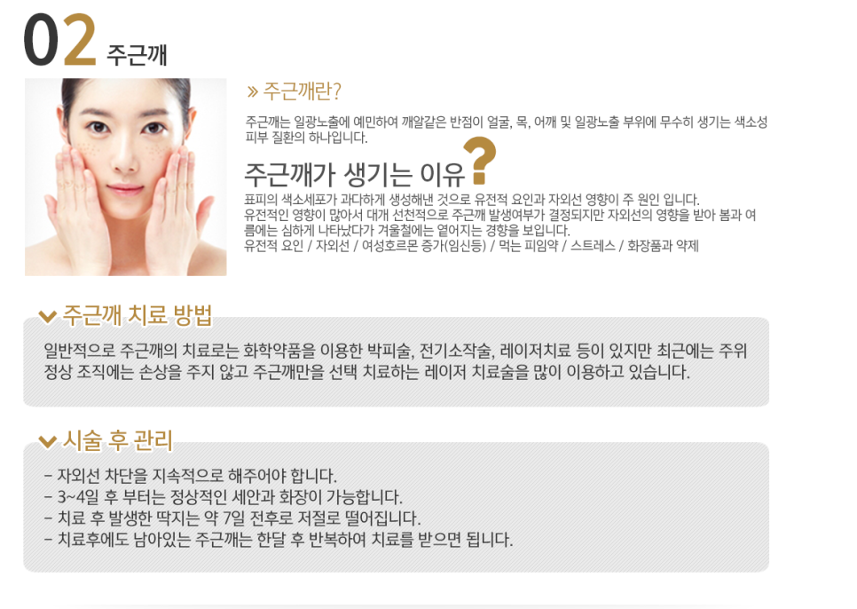 중년 피부관리 지금부터 시작해요 관련 이미지 2