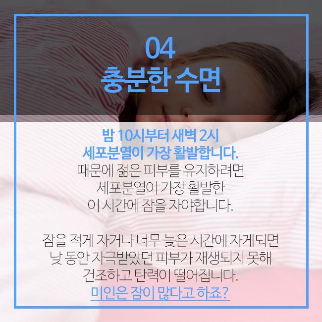큐브성형외과 : 주름 없애는 습관 관련 이미지 5