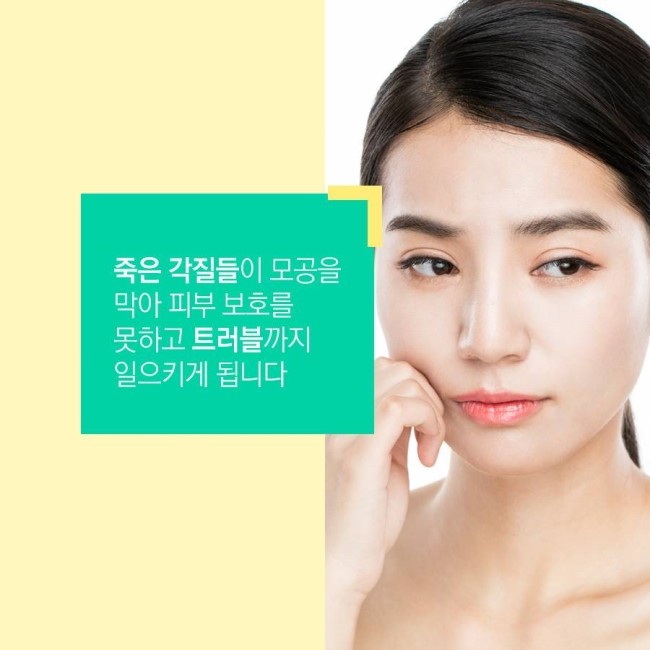 겨울철 피부관리 각질제거 방법! 관련 이미지 3