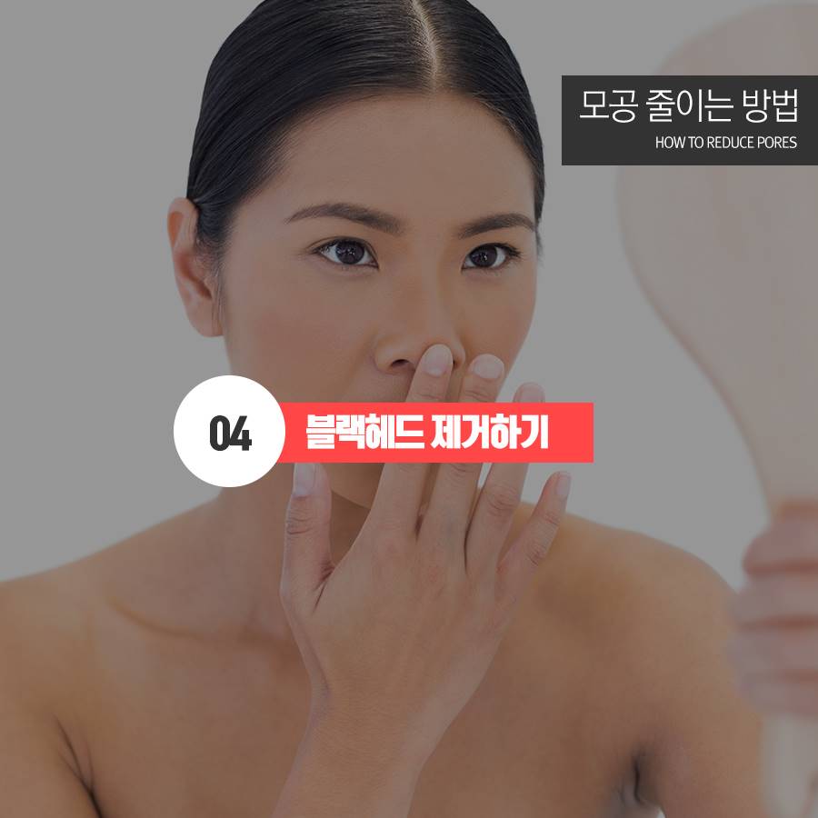 모공 줄이는 법 작은 습관부터 시작해요 관련 이미지 4