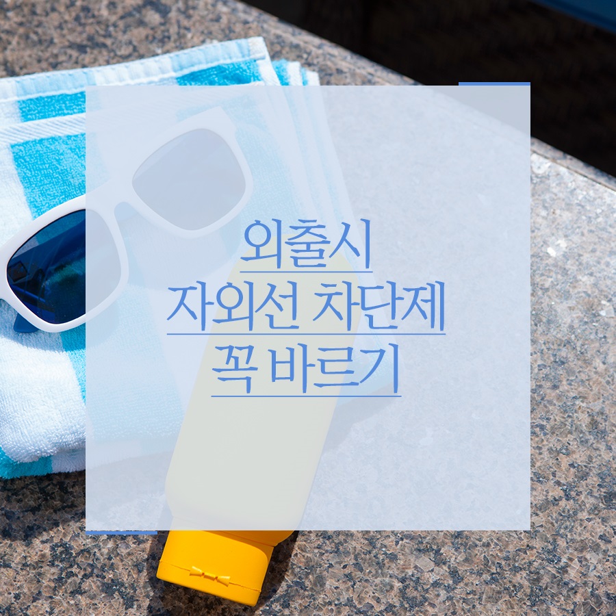 신도림피부 관리습관 만들어봐요 관련 이미지 2