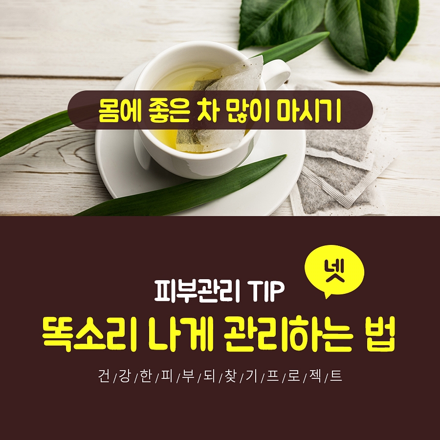 어렵지 않은 피부관리, 꿀팁 방출! 관련 이미지 5