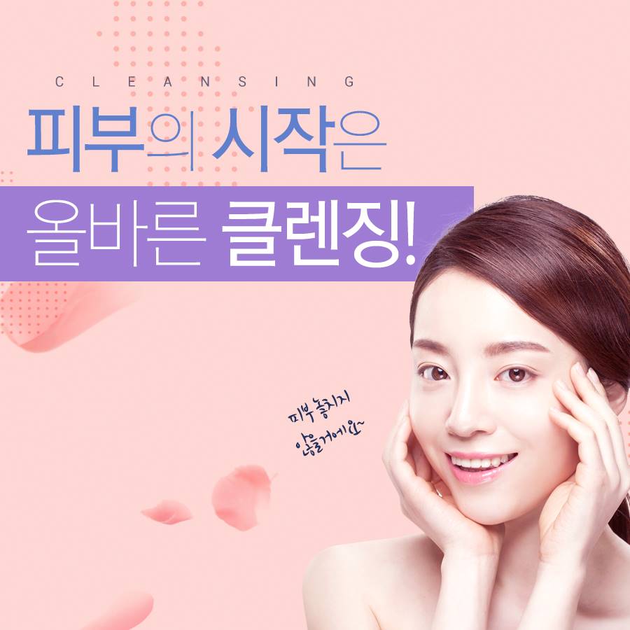 큐브성형외과 우윳빛 피부 찾아봐요 관련 이미지 1